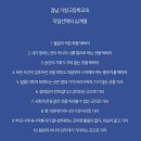 거창고등학교 이미지