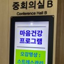 물이랑 산업 | 한국환경공단 싱잉볼명상 출강 후기🎵 국가물산업클러스터 직원들이 감동한 힐링 프로그램