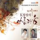 포항합창단 정기연주회 이미지