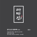 라무진천안두정점 네이버블로그