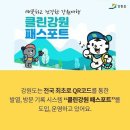 강원클린 이미지