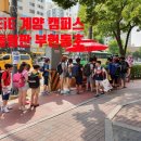 부현동초등학교 앞 이미지