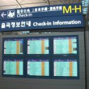 [필리핀어학연수][항공]인천공항 출국 절차 이미지