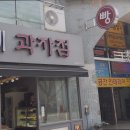 구떼과자점 이미지