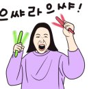 오늘의 헤어 이미지