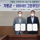 농업회사법인 ㈜그린 이미지