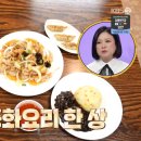 정동각 | 당나귀귀 엄지인 보스 중국집 식당 어디? - KBS 아나운서실 스포츠팀장