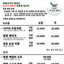 너구리해장국