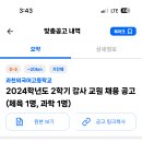 과천외국어고등학교 이미지