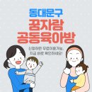 꿈자람어린이집 티스토리
