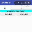 섭씨온도
