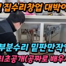 싱크대 밑판 갈기 이미지