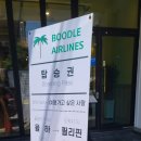 부들파이터 율하점 이미지