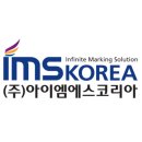 주)아이엠에스 이미지