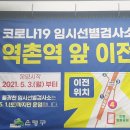 증산진료소 이미지