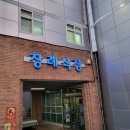 보건의료원 장례식장 이미지