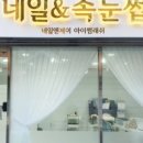 네일182 이미지
