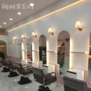 모드니미용실 - 은평구 | 모드니미용실