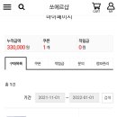 쏘에르샵