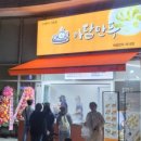 아담만두 - 안산시 상록구 상록수로 50 | 아담만두