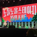 서울 무료 공연 추천 비 오는 날 다녀온 노들섬 2025 노들노을스테이지 후기 (김태연 공연 포함)