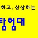 대탐 3차＞ 6월 1일 '역사학자 신채호' 탐험 일정보기 이미지