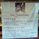 김진곤제과점 이미지