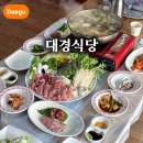 대경식당 | 대구 팔공산 애견동반 대경식당 꿩 샤브샤브 맛집 방갈로 추천