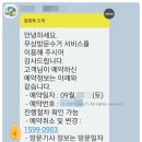 1599 | 폐가전 무료 수거 서비스(1599-0903) 받은 후기