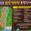 2025/03/22~2025/03/24 하동 청학동 별빛 캠핑장 (S2 사이트)