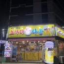 노가리타운 - 달서구 상인로26안길 47 | 노가리타운