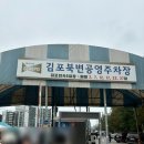 북변점 현대자동차 | [김포] 북변5일장 호남집에서 등갈비 먹고 온 후기