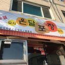 모자온달포장 이미지