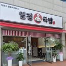 열정국밥경북