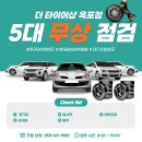 옥포 부분정비 이미지