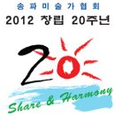 송파구민회관(예송미술관) 이미지