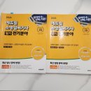 2025년 1회 [소방설비기사 전기] 필기 독학 단기 합격 후기_서울현대직업전문학교 구로