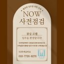 서울잠현초등학교 | 잠실 르엘, 입주 전 반드시 필요한 선택 – NOW사전점검 서울사전점검업체