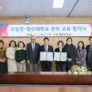 고성군청본관(3층) 이미지