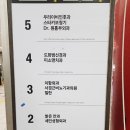 동남이비인후과의원 이미지