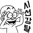 해미-비상-2 이미지