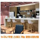 열린시민청 | 누구나 무료 스터디 가능한 광명시청년동, 실제 스터디 후기