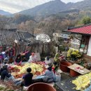 산촌민박 이미지