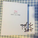 G9134 | 카드1번가 청첩장 샘플 후기 8