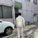 연수골프스쿨 이미지