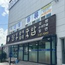 창원 마산 내서 현지인 밀면 맛집 웨이팅하는 팔봉국밥 후기
