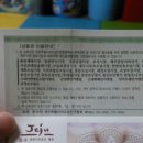 유효기간지난 제주사랑상품권 판매문의요ㅜㅜ 이미지