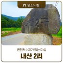 한천 마을회관 이미지