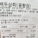 백두상회 이미지