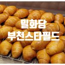 밀화당 부천스타필드점 네이버블로그